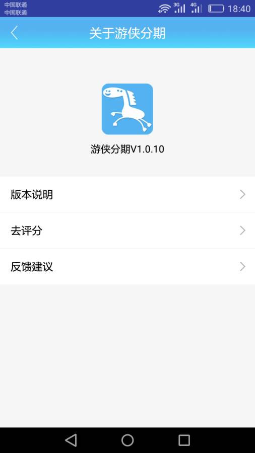 游侠游呗