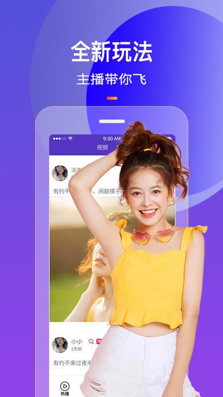 火花视频聊天交友截图