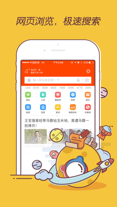 极光浏览器手机版