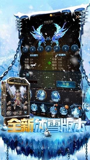 武器大师冰雪版