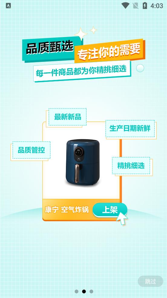 苏惠臻享截图