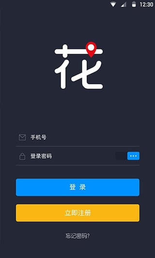 开花啦