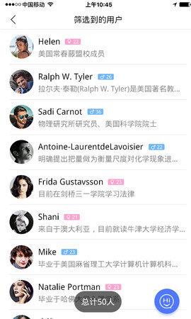 喜聊交友截图