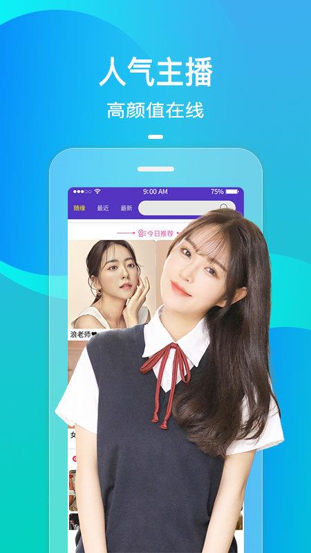 火花视频聊天交友截图