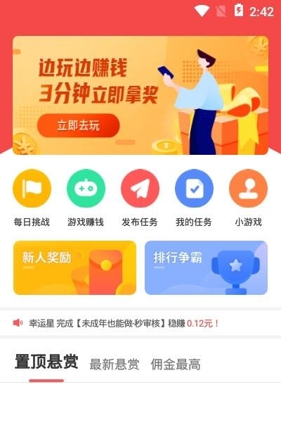 企鹅互助红包版截图