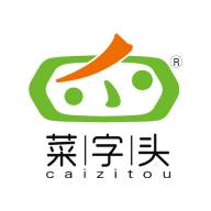 菜字头