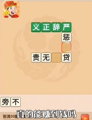 开心答人鸿运版截图