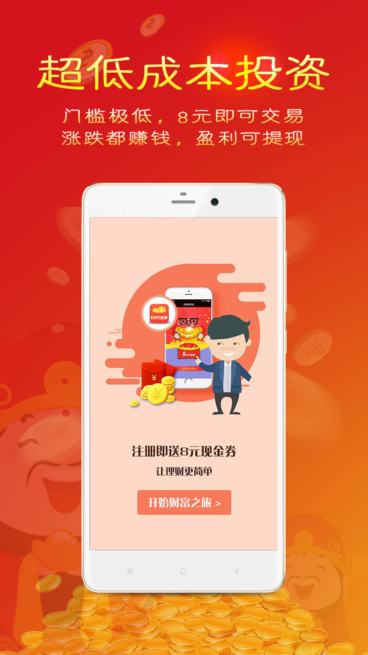点财神截图