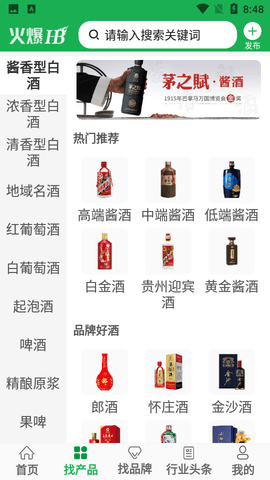 火爆好酒网