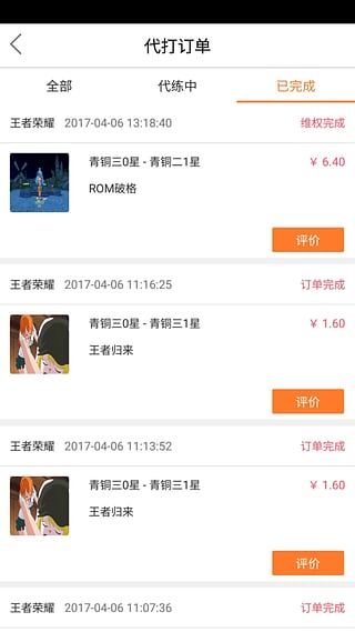 爱袋截图