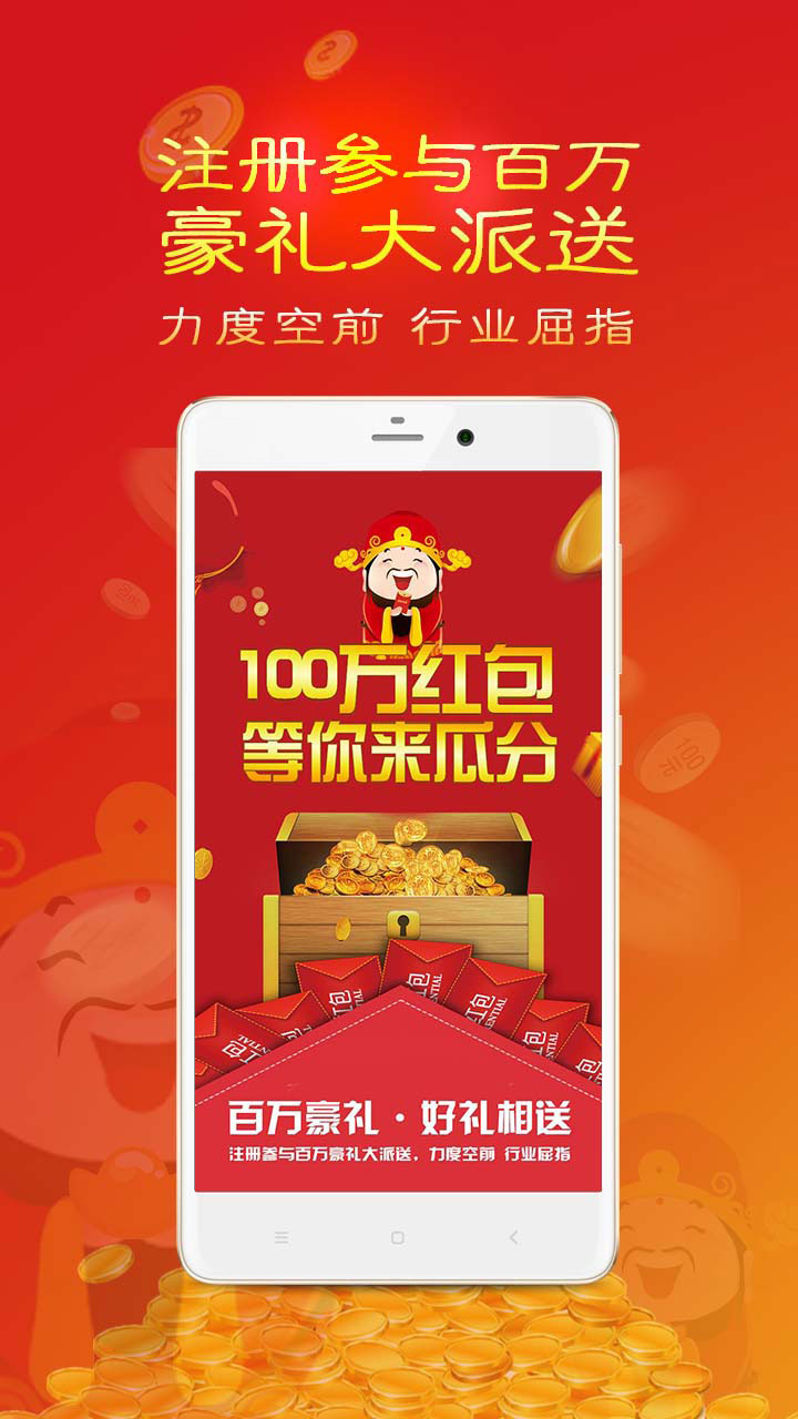 点财神截图