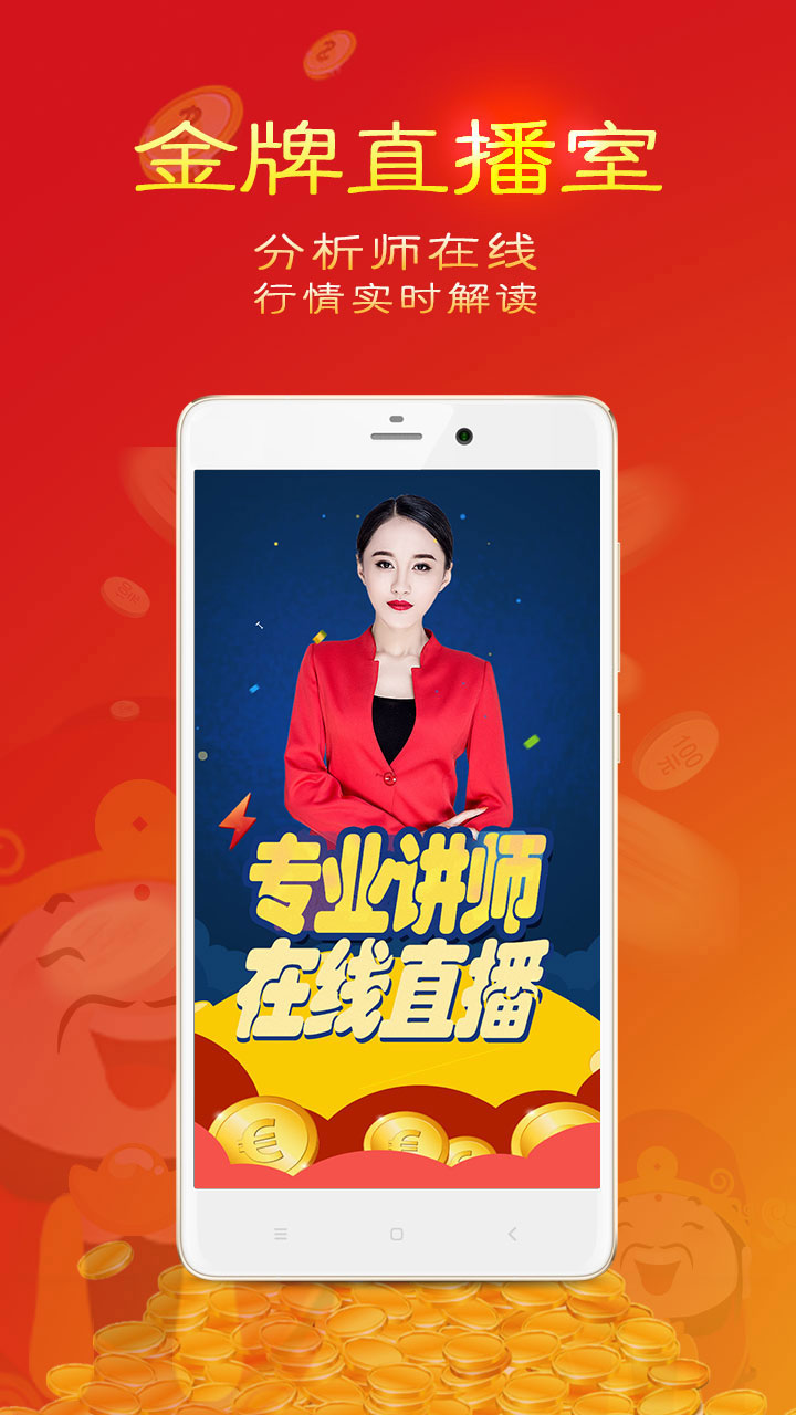点财神截图