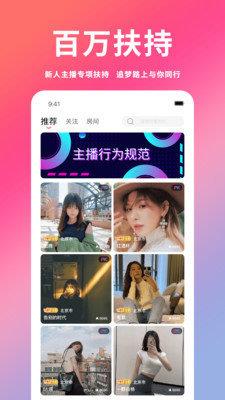 花蕊交友截图