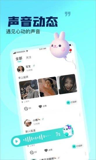 崽崽语音安卓版