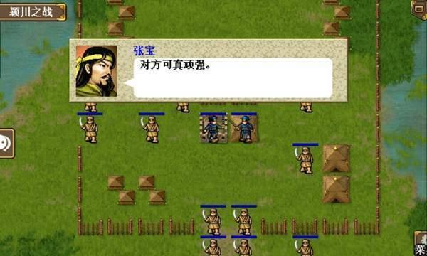 三国志魏传截图