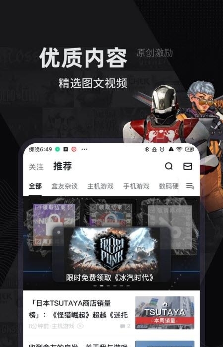 小黑盒官方版