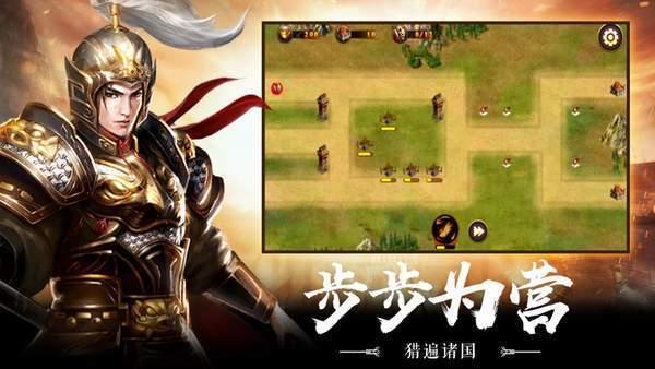 三国志魏传截图