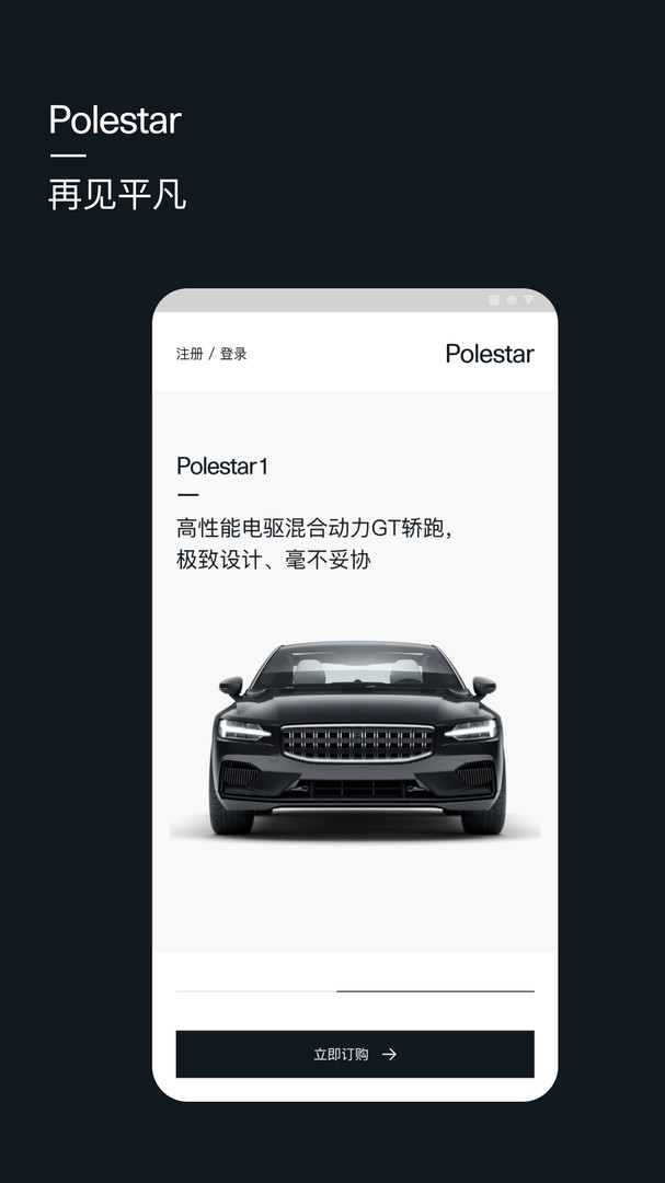 polestar极星