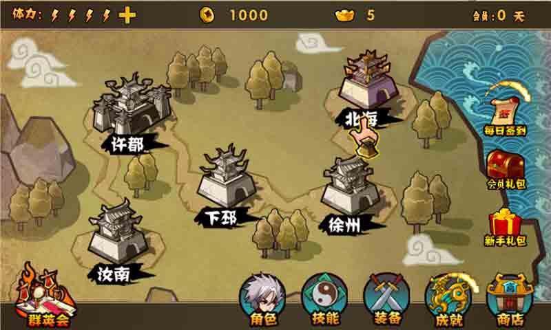 三国诸天截图