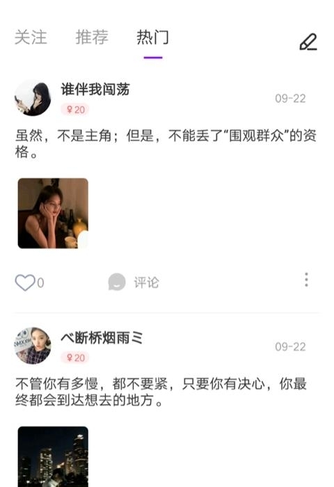 花趣(附近交友)截图