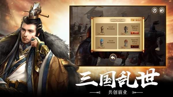 三国志魏传截图