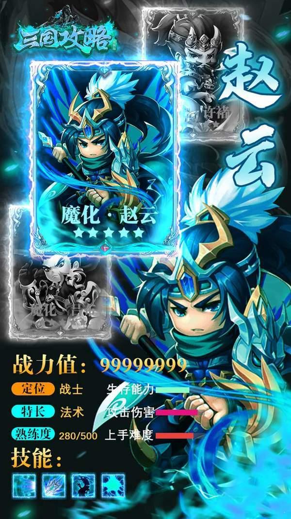 三国加强怀旧版截图