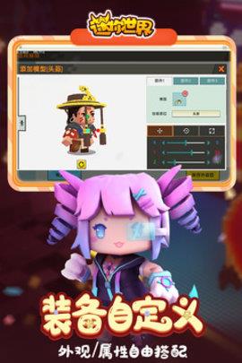 迷你世界2020截图