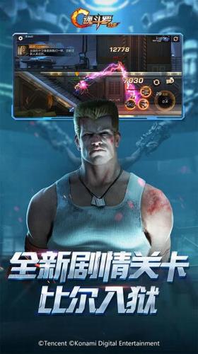 魂斗罗归来破解版截图