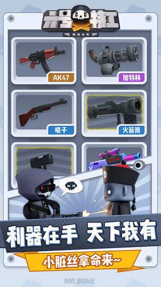 六号特工截图