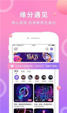 夜半社交免费版截图
