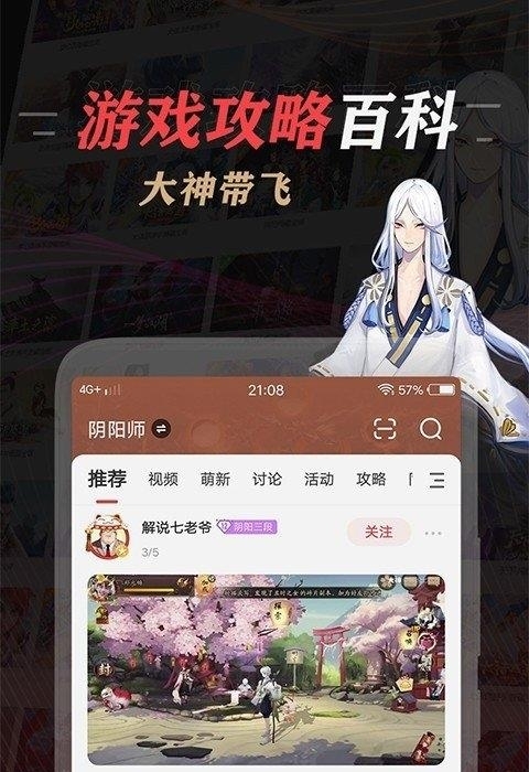 网易大神官方版