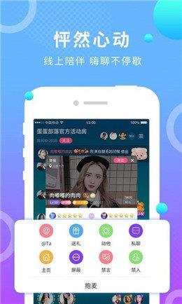 夜半社交免费版截图