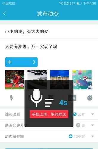 由由互联截图
