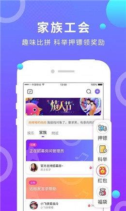 夜半社交免费版截图