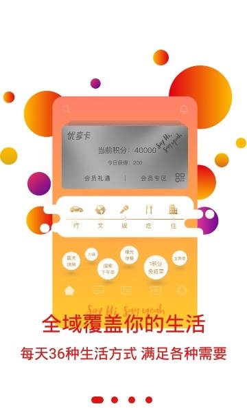 首客首享官方版截图