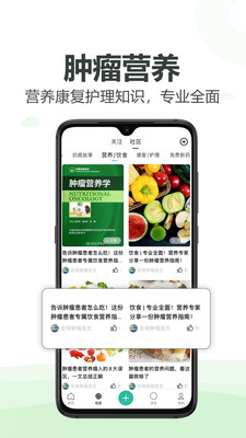 全球肿瘤医生截图
