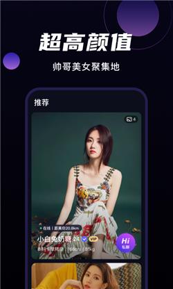 微甜交友官网版截图