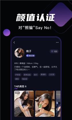 微甜交友官网版截图