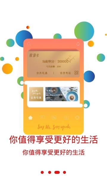 首客首享官方版截图