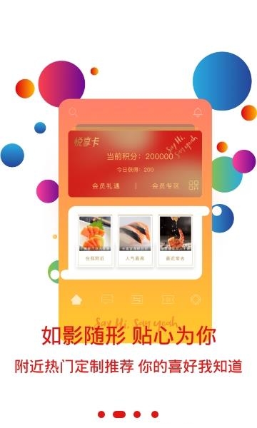 首客首享官方版截图