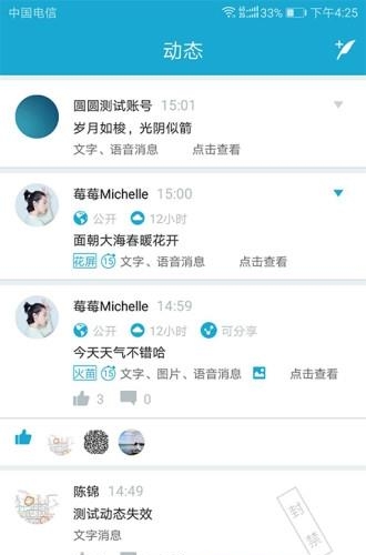 由由互联截图