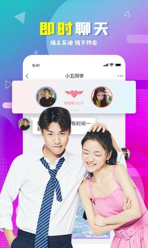 映乐交友最新版截图