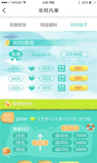 大学掌截图