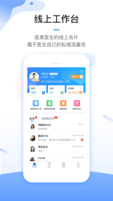 东方虹医生截图