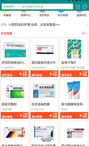 江中粤通截图
