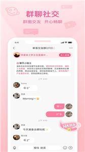 福恋交友截图