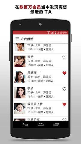 SeekingArrangement截图