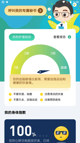 泽医截图