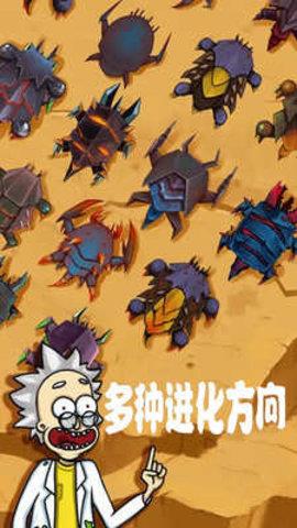 恐怖进化60秒