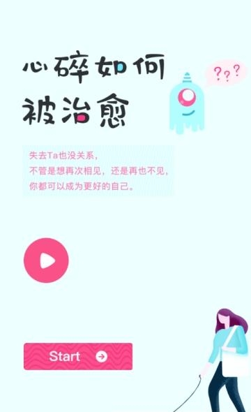脱单e生截图